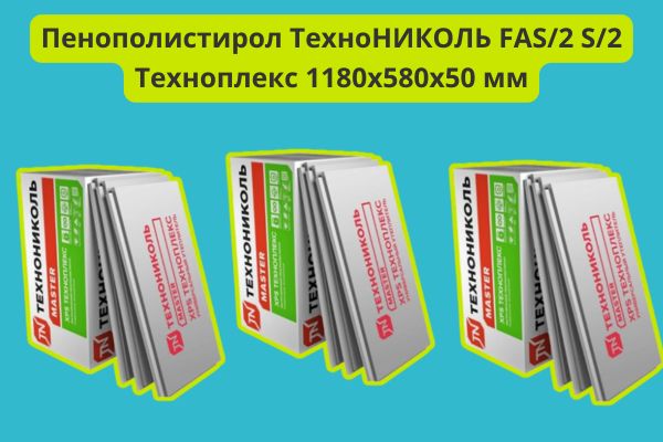 Пенополистирол Технониколь Техноплекс фото